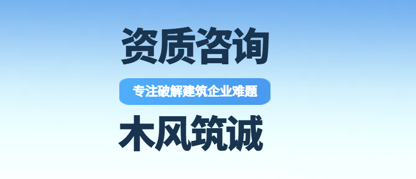 2026 成都高通过率建筑资质代办排名｜避坑优选指南